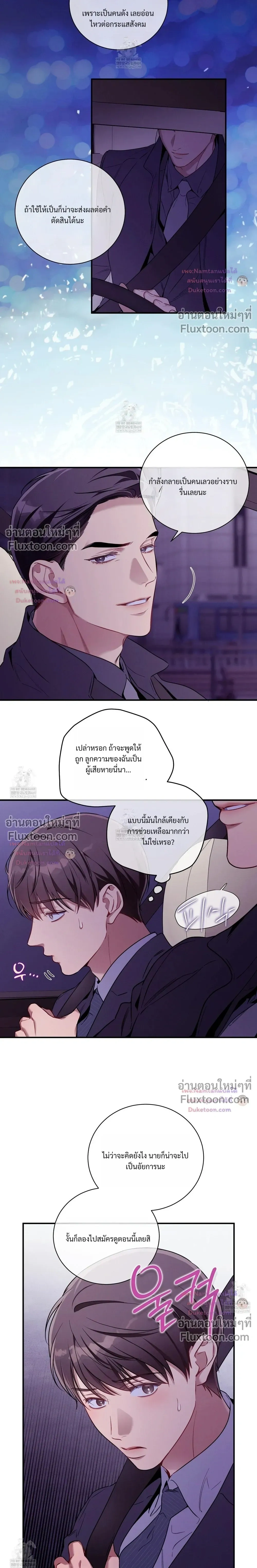 No Moral หน้า 17