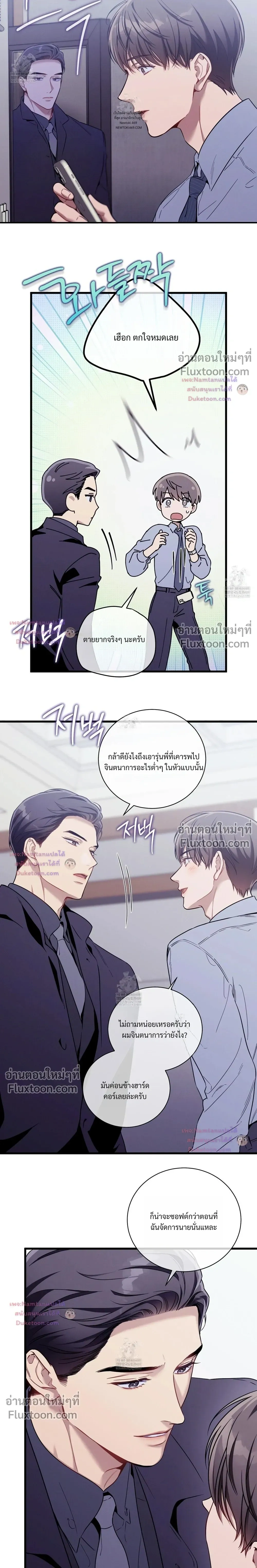 No Moral หน้า 4