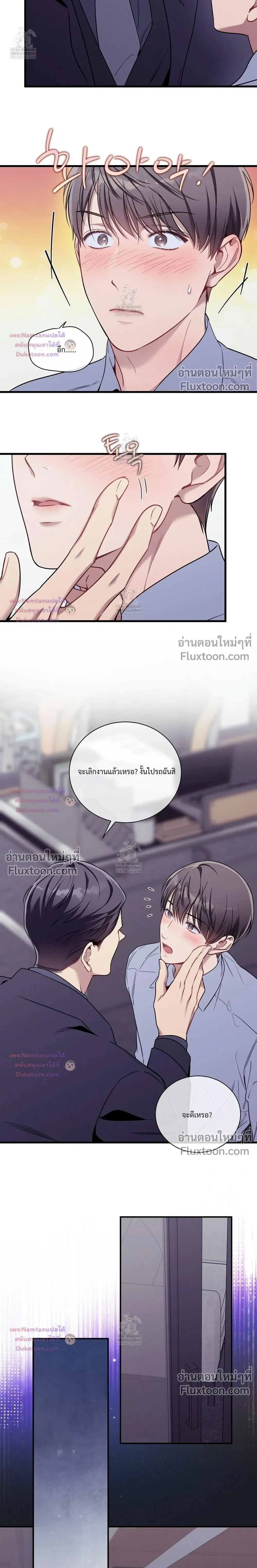 No Moral หน้า 5