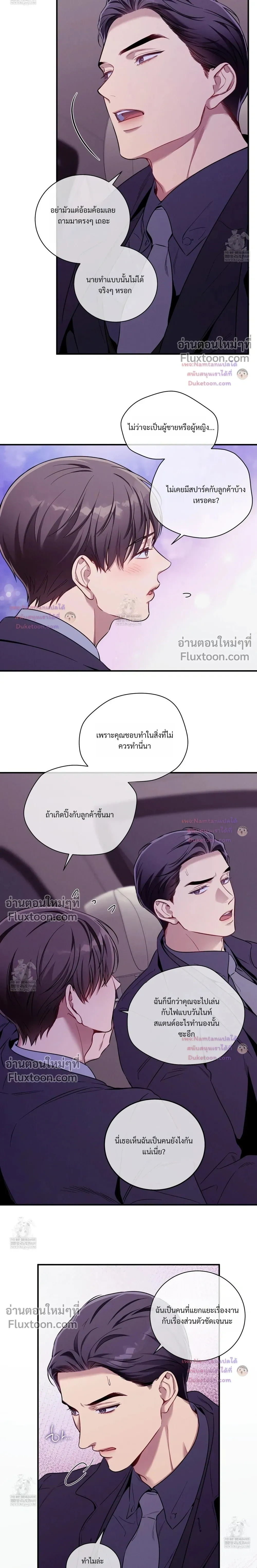 No Moral หน้า 9