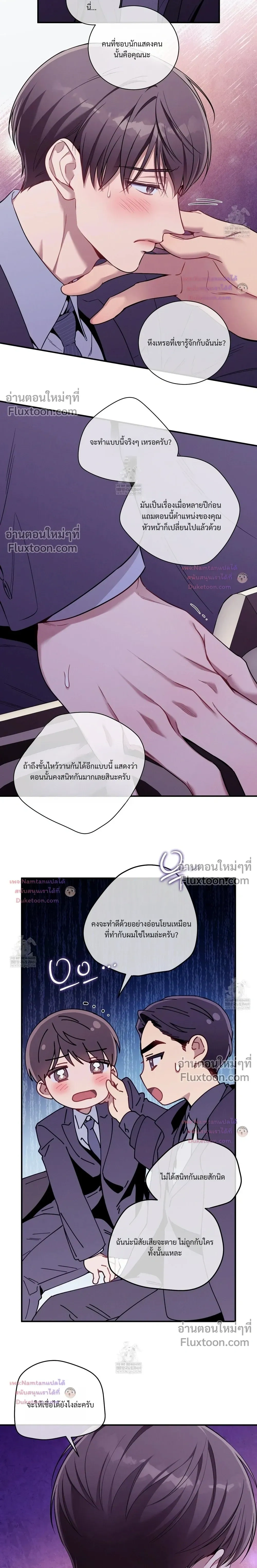No Moral หน้า 10