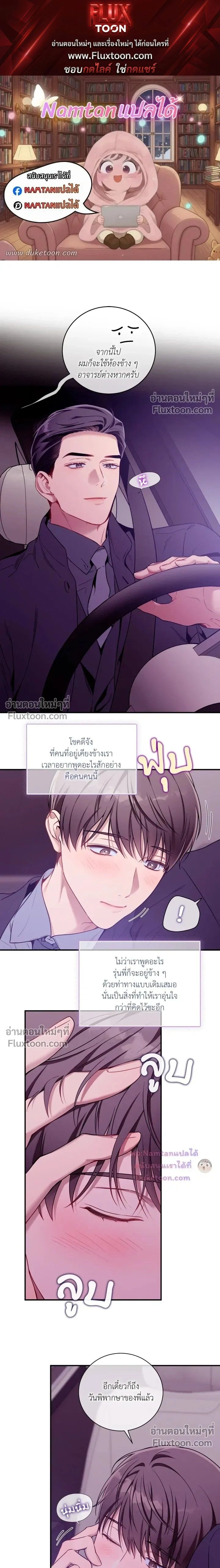 No Moral หน้า 1