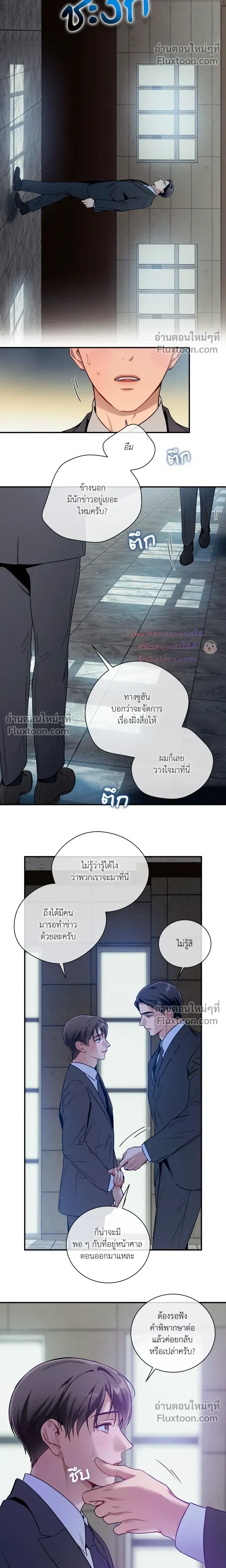 No Moral หน้า 11