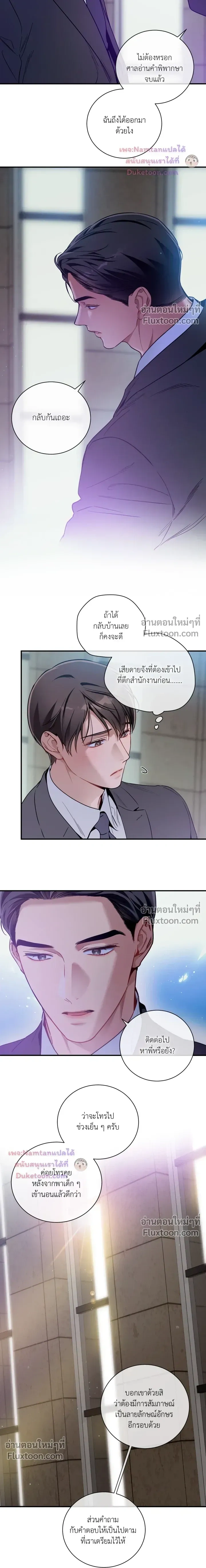 No Moral หน้า 12