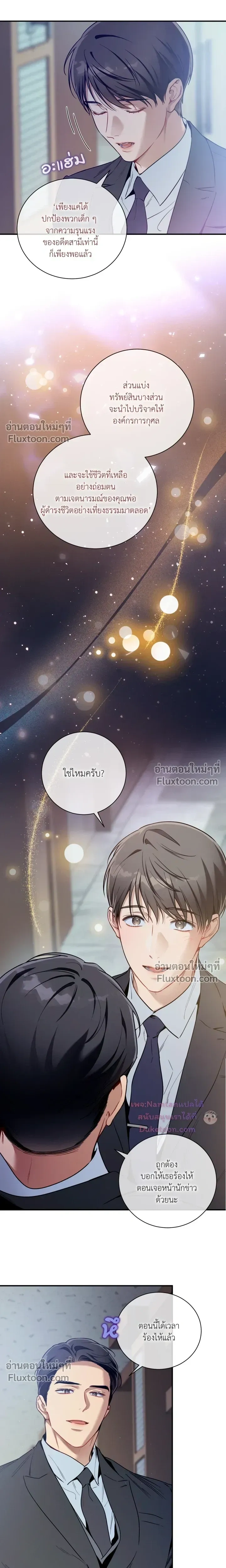 No Moral หน้า 13