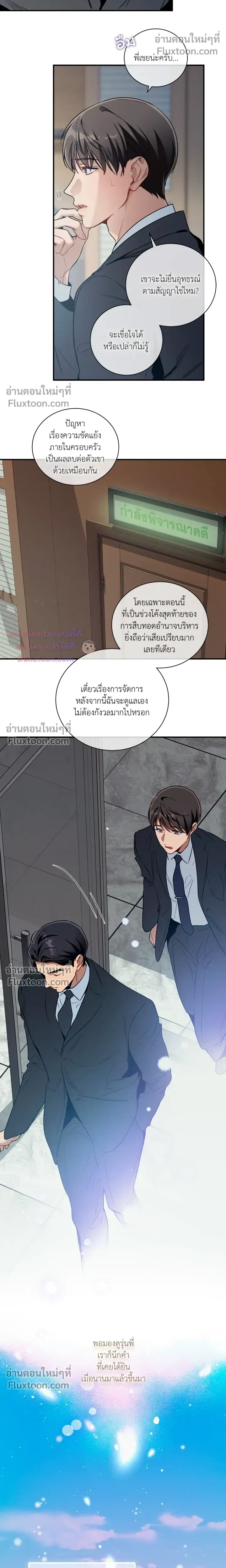 No Moral หน้า 14