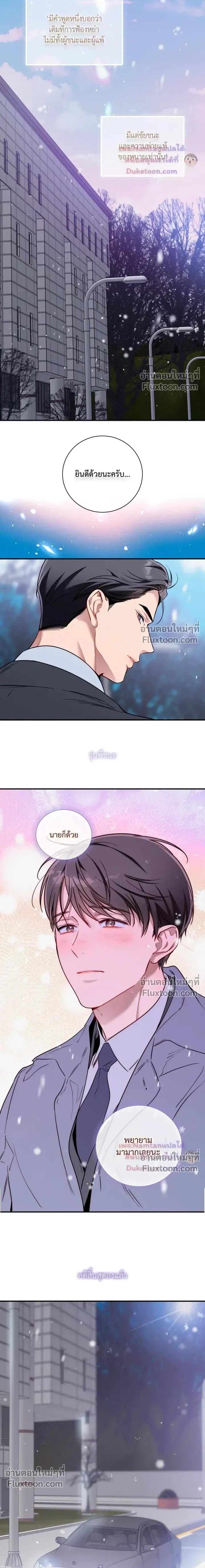 No Moral หน้า 15