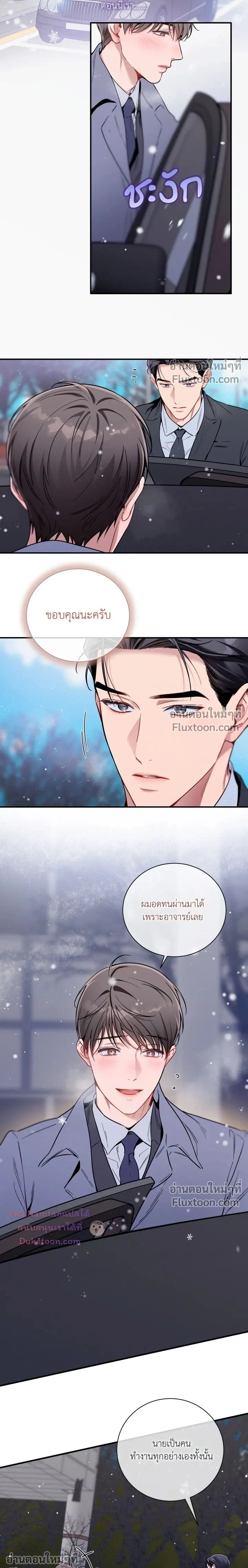 No Moral หน้า 16