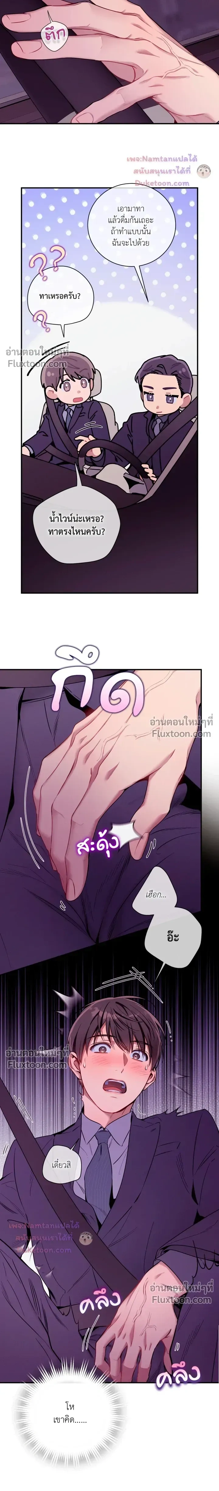 No Moral หน้า 3