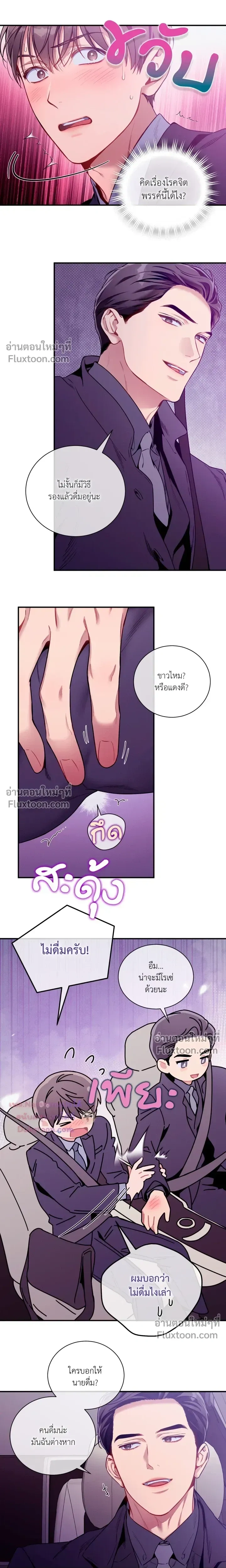 No Moral หน้า 4