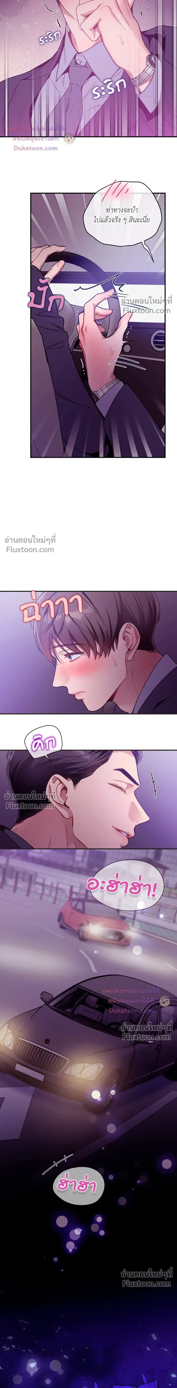 No Moral หน้า 6