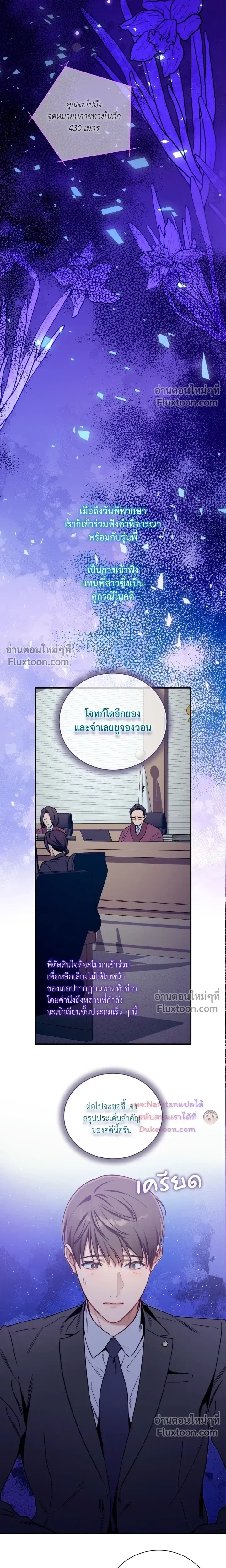 No Moral หน้า 7