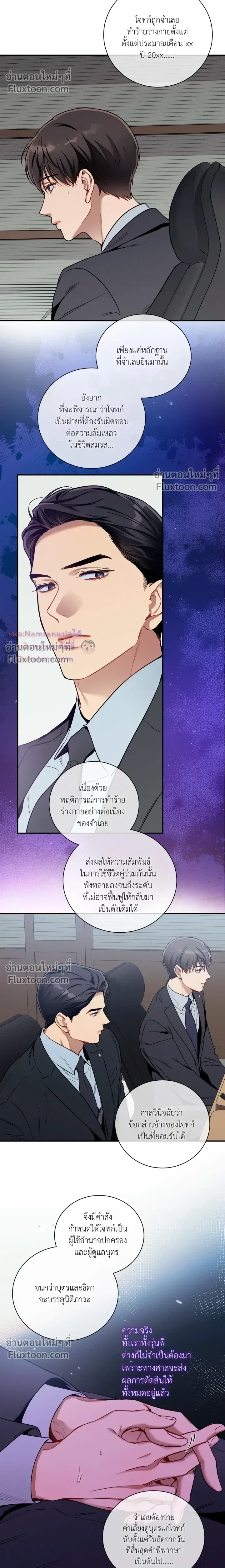 No Moral หน้า 8