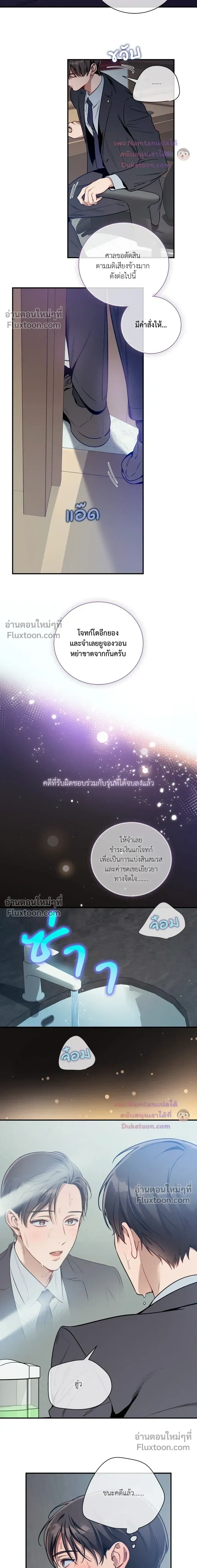 No Moral หน้า 9