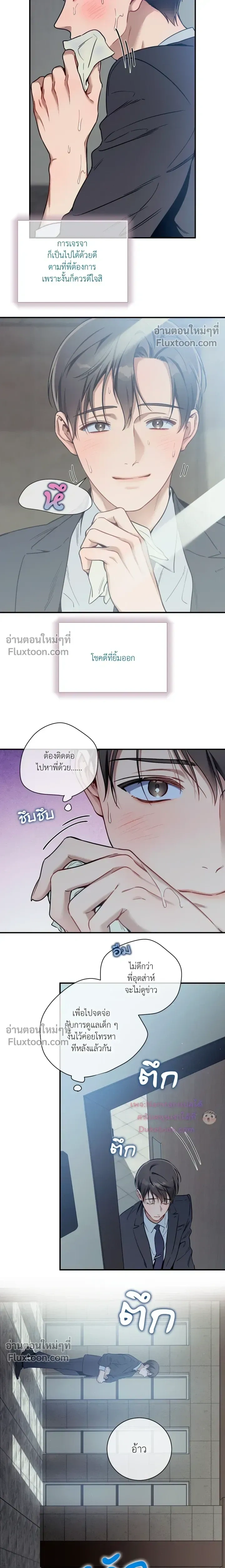 No Moral หน้า 10