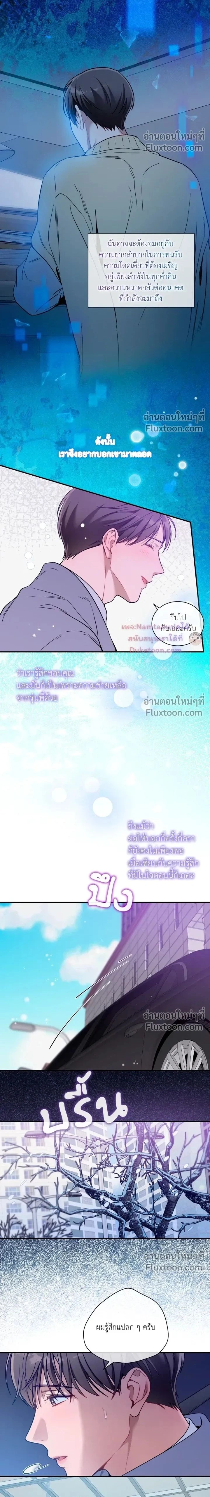 No Moral หน้า 2
