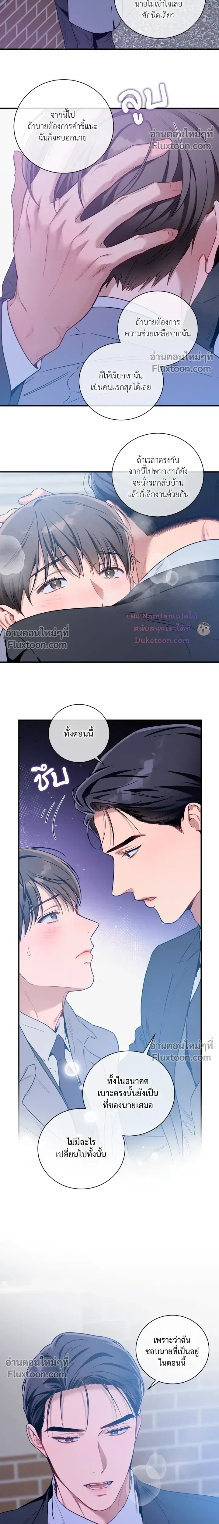 No Moral หน้า 11