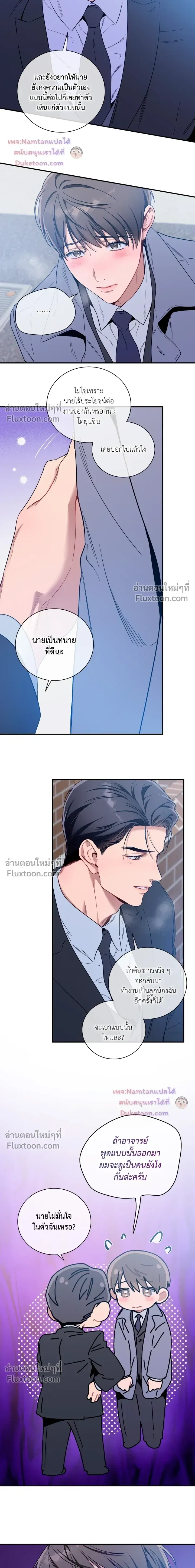 No Moral หน้า 12