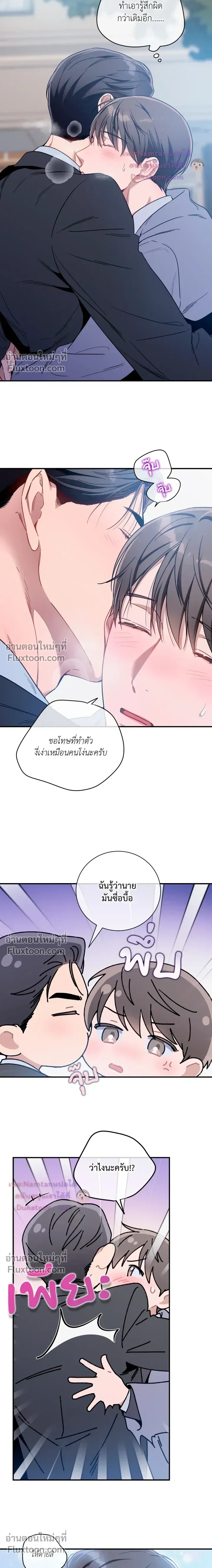 No Moral หน้า 15
