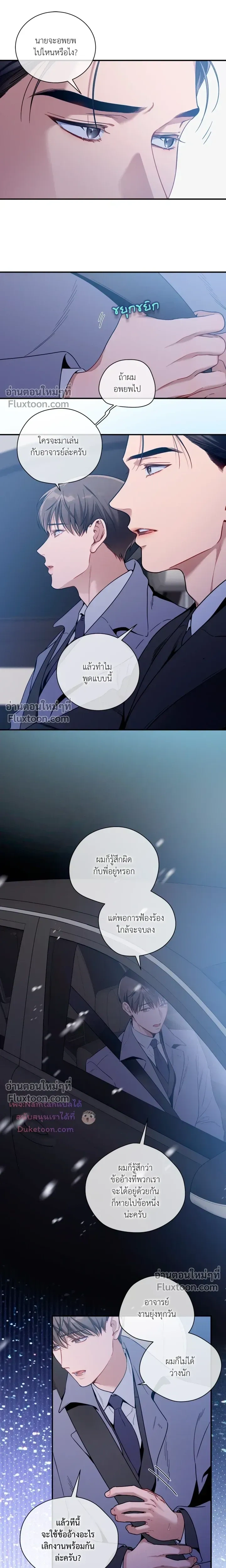 No Moral หน้า 4