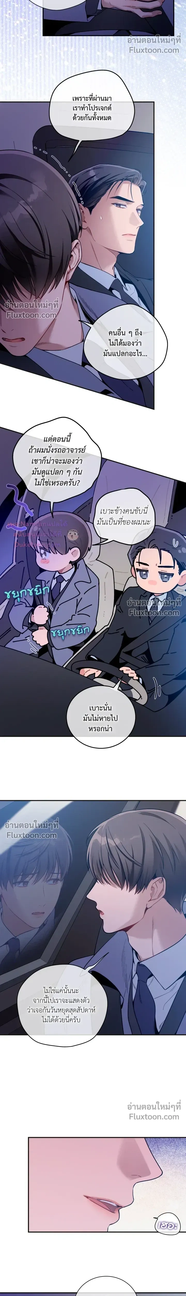 No Moral หน้า 5