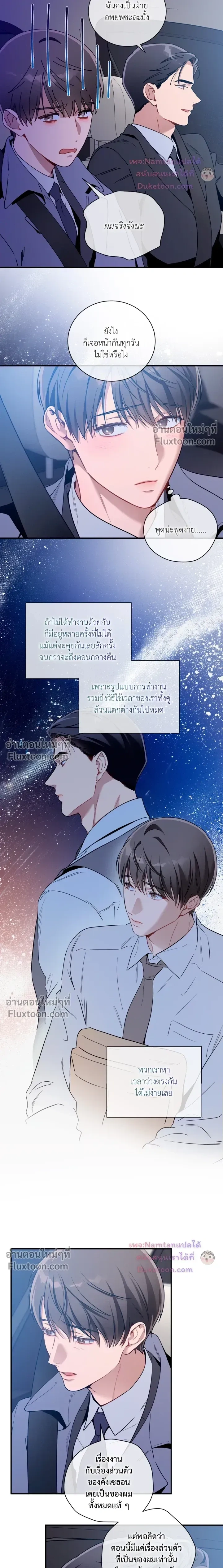 No Moral หน้า 6