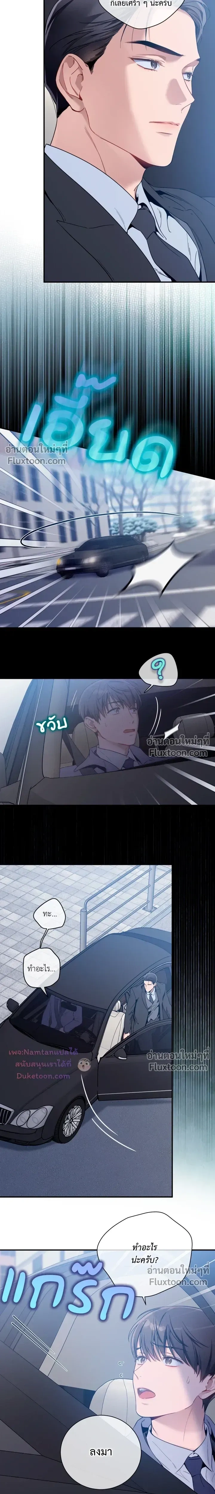 No Moral หน้า 7