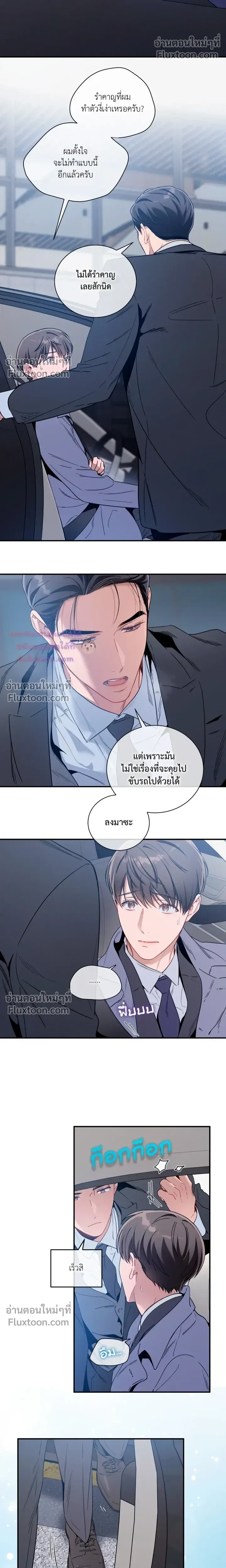 No Moral หน้า 8