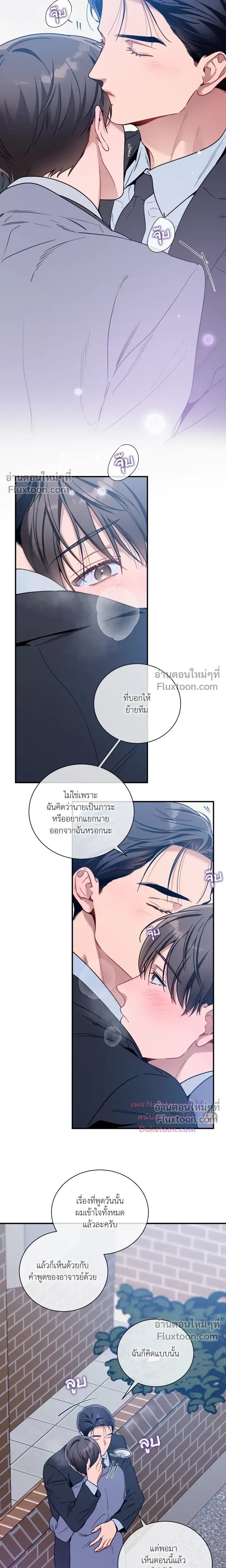 No Moral หน้า 10