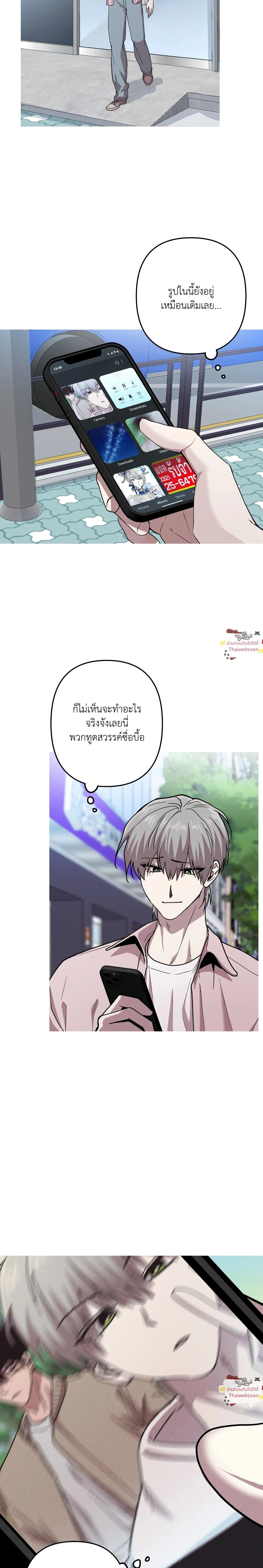 Kill Me if You Can หน้า 2