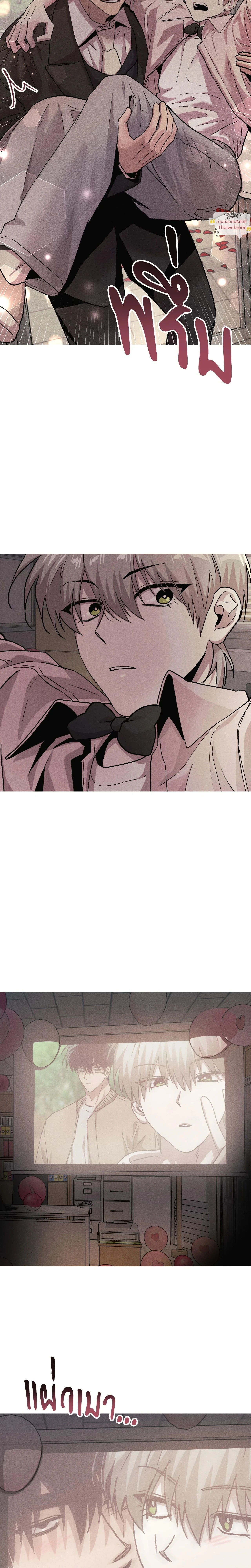 Kill Me if You Can หน้า 11