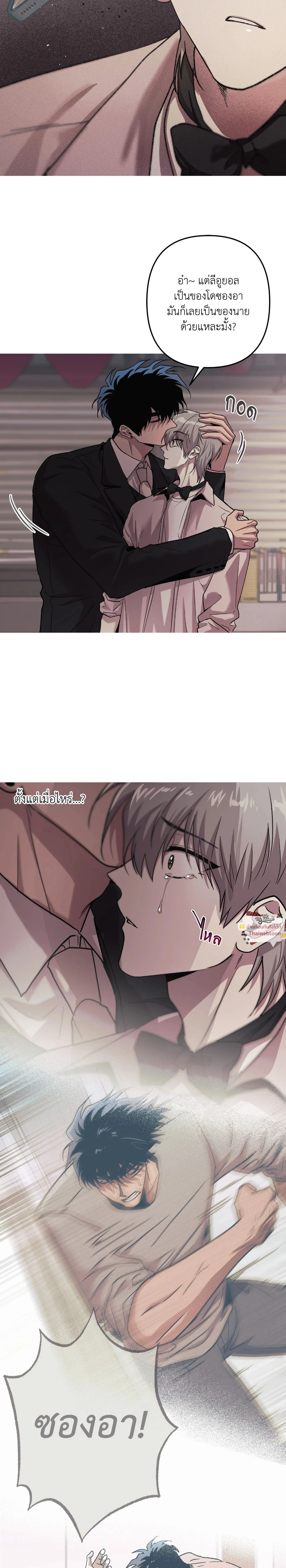Kill Me if You Can หน้า 14