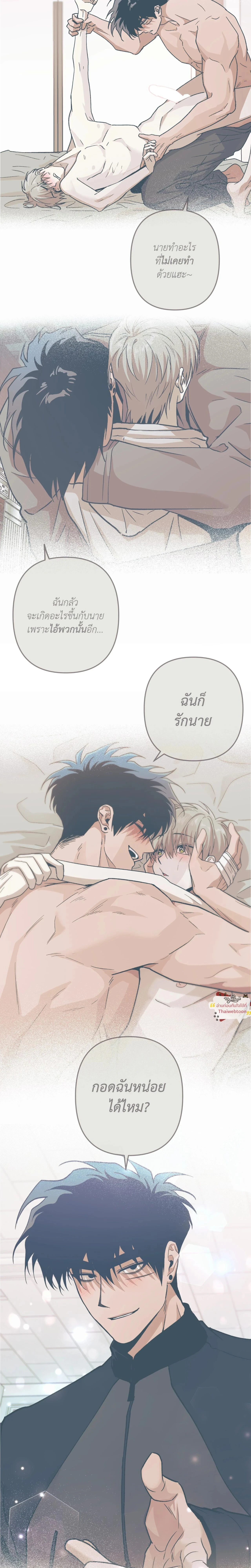 Kill Me if You Can หน้า 15