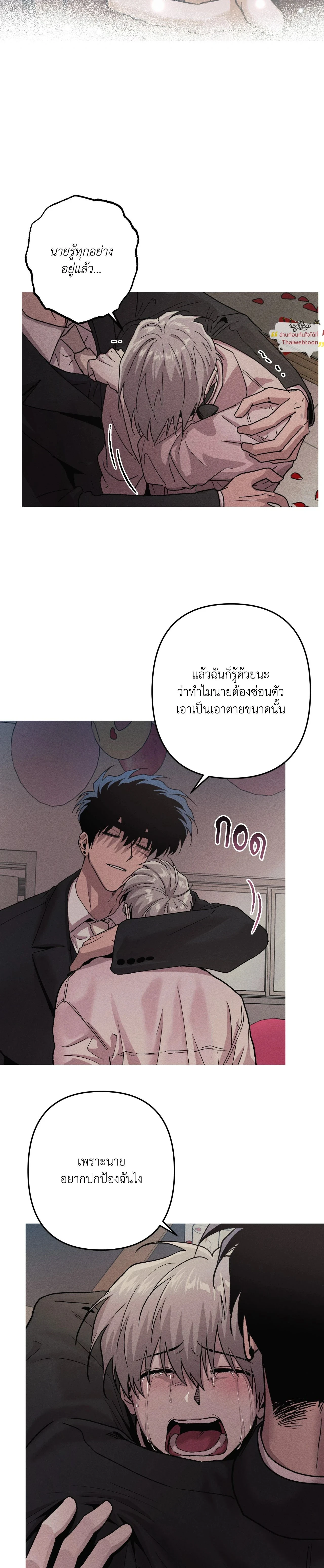 Kill Me if You Can หน้า 16