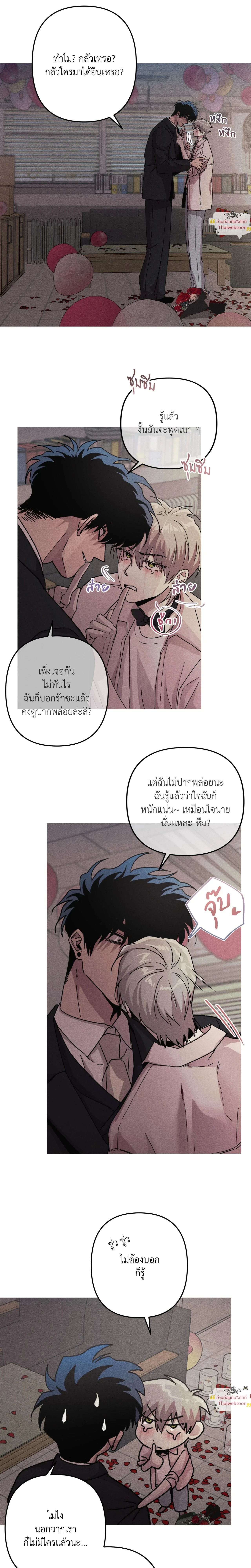 Kill Me if You Can หน้า 18