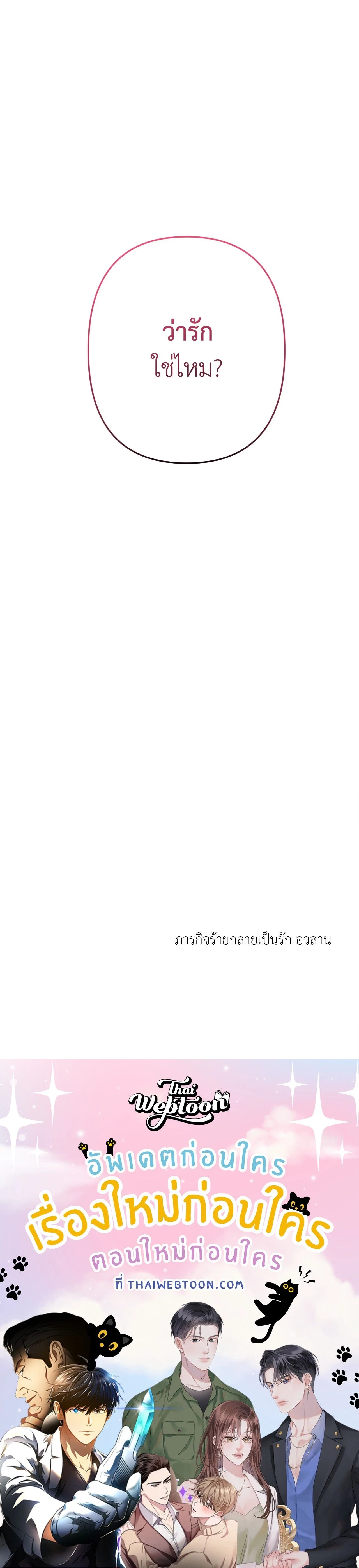 Kill Me if You Can หน้า 20