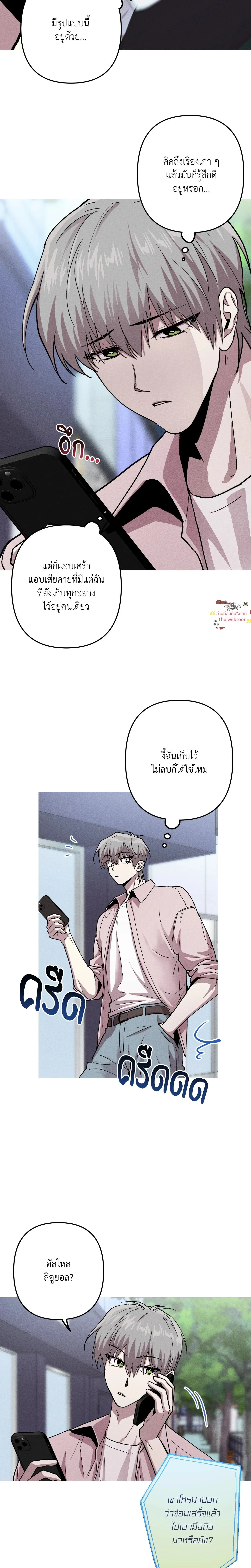 Kill Me if You Can หน้า 3