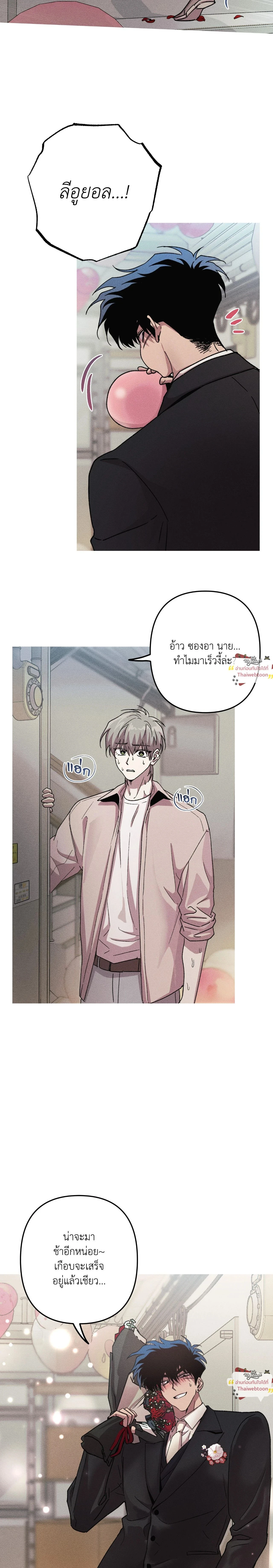 Kill Me if You Can หน้า 7