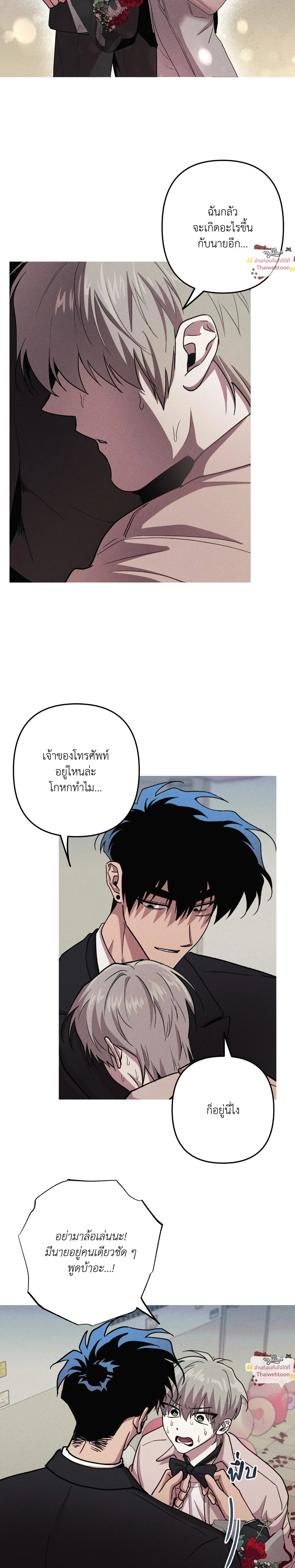 Kill Me if You Can หน้า 9