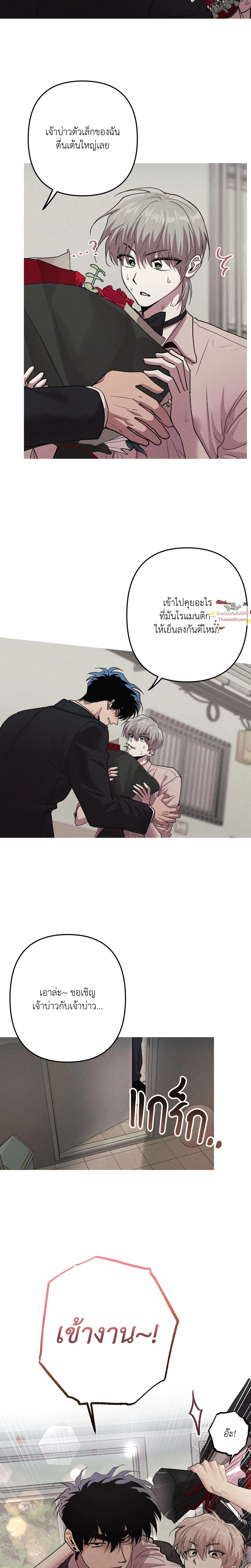 Kill Me if You Can หน้า 10