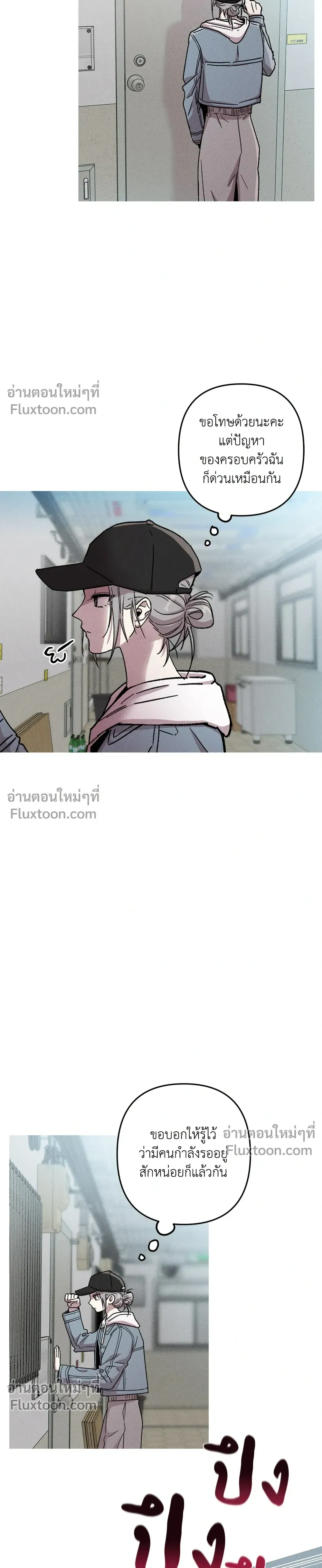 Kill Me if You Can หน้า 2