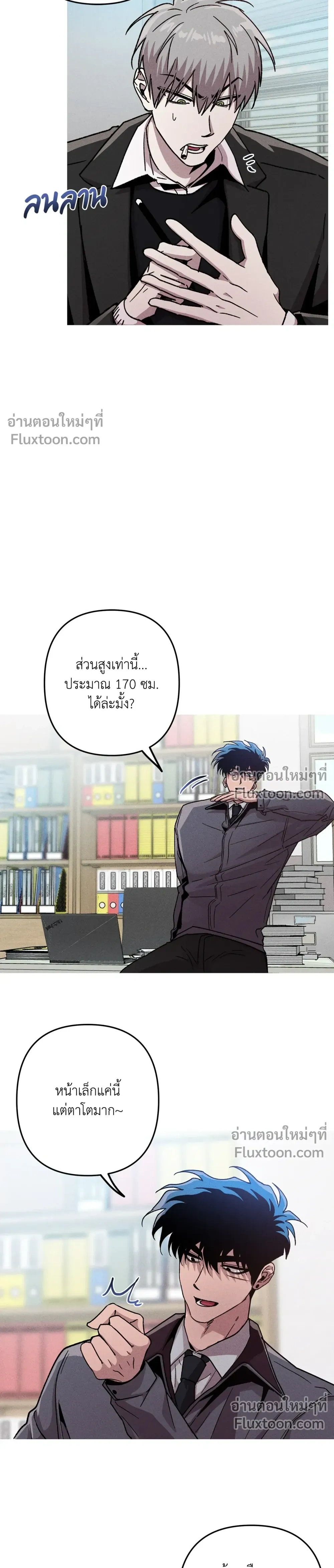 Kill Me if You Can หน้า 11