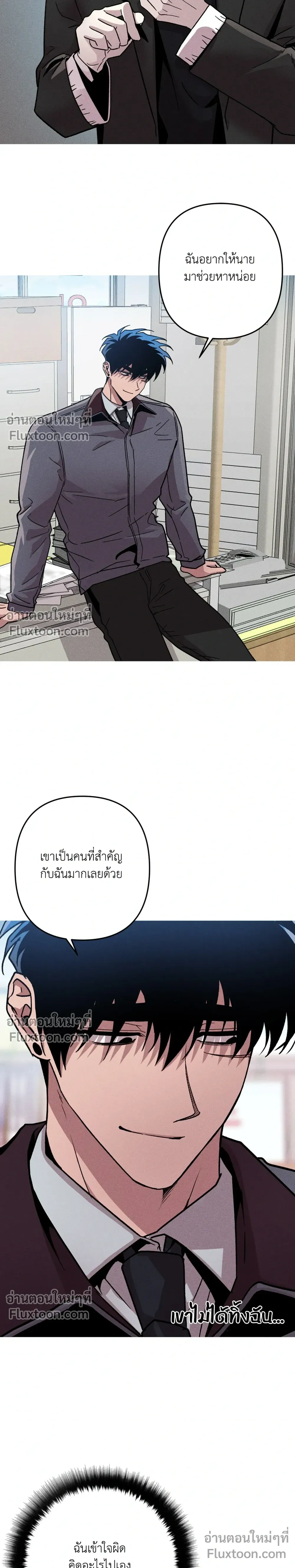 Kill Me if You Can หน้า 13