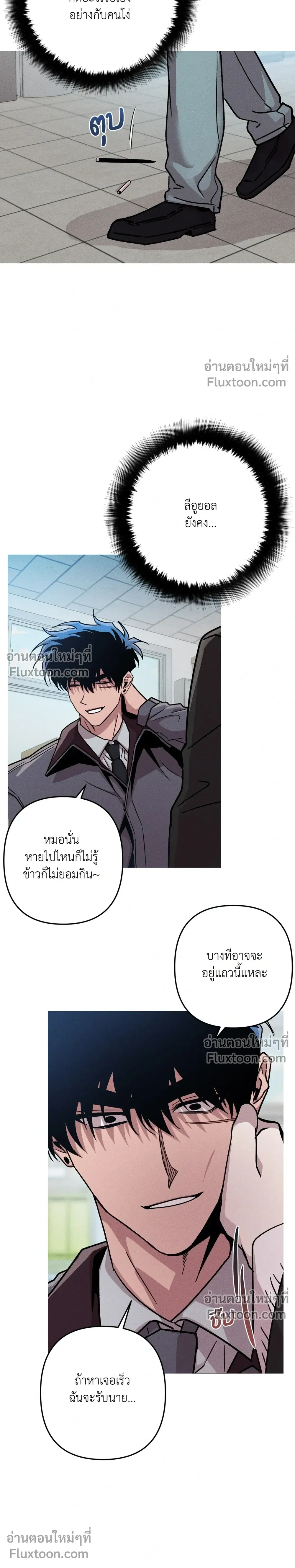Kill Me if You Can หน้า 14