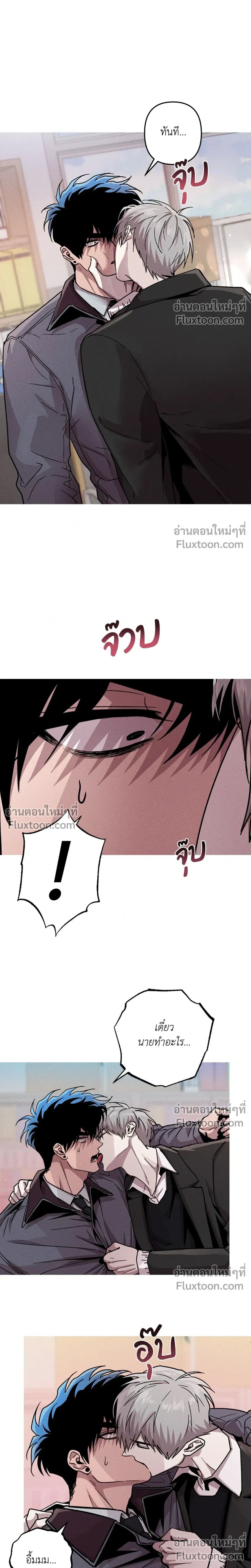 Kill Me if You Can หน้า 15