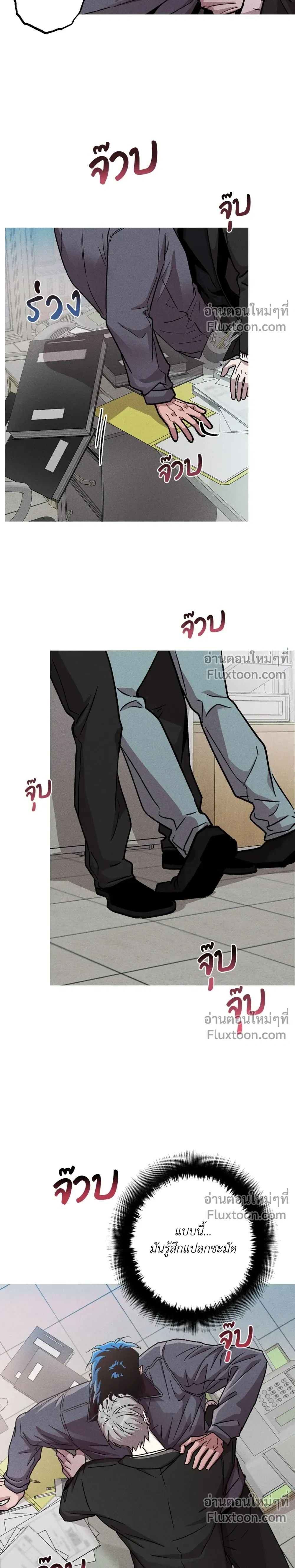 Kill Me if You Can หน้า 16