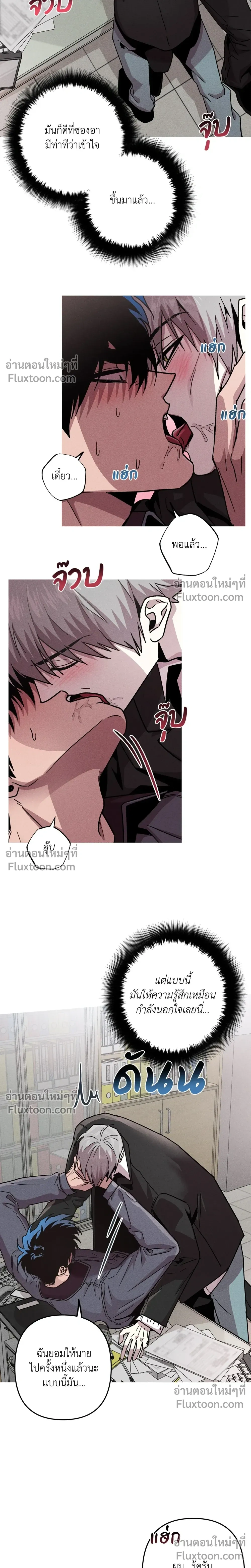 Kill Me if You Can หน้า 17