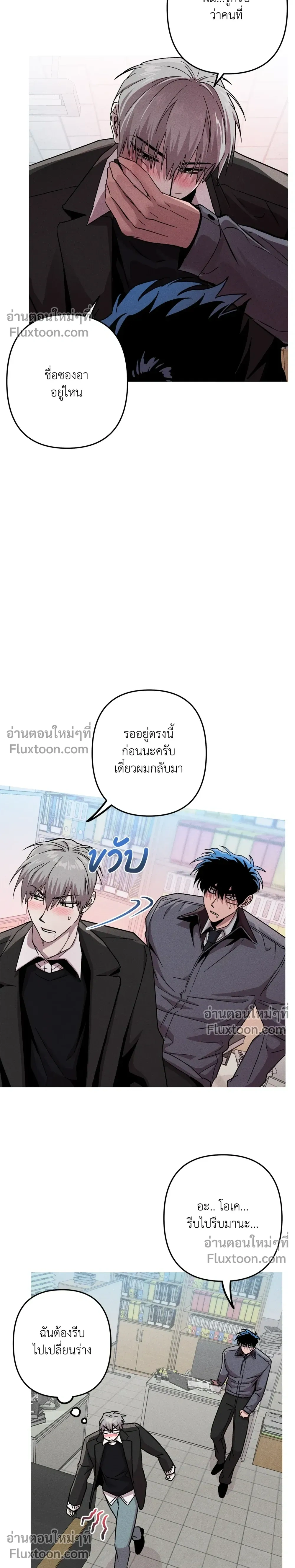 Kill Me if You Can หน้า 18