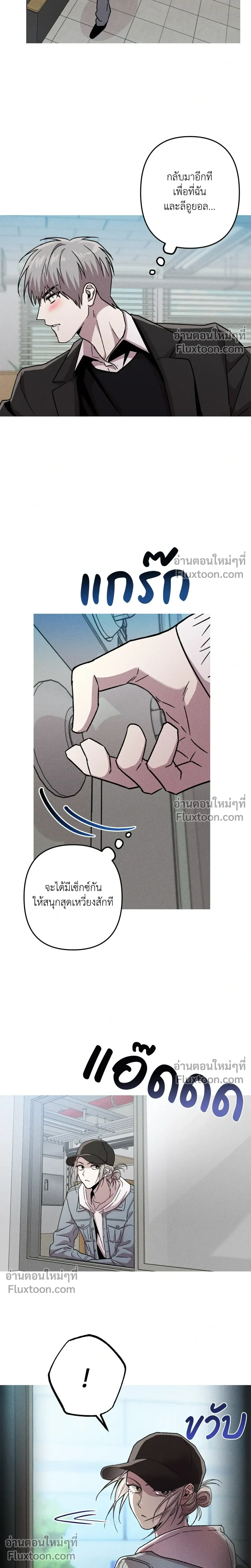 Kill Me if You Can หน้า 19