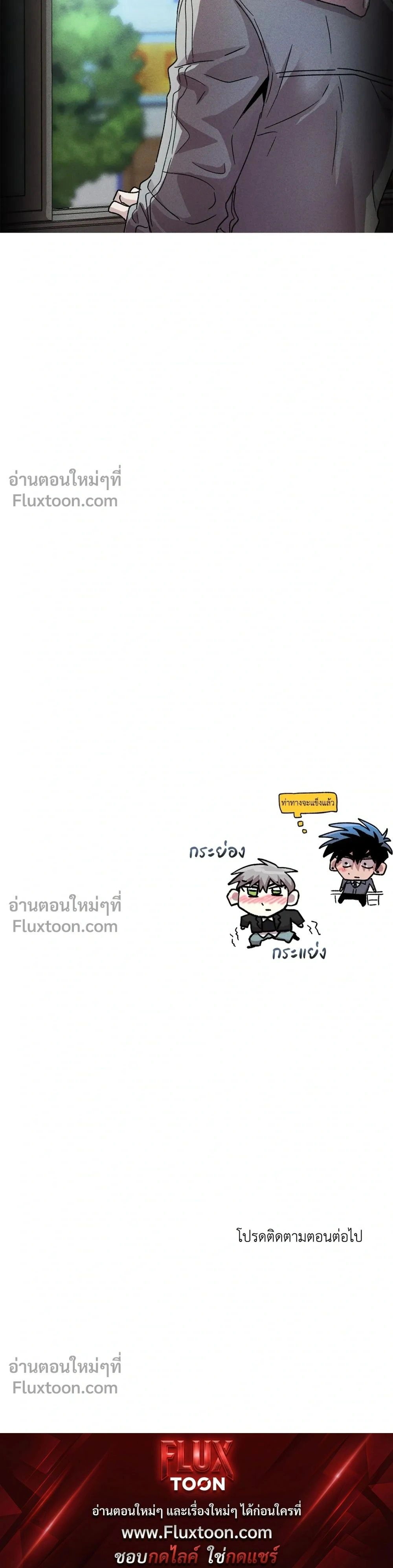 Kill Me if You Can หน้า 20